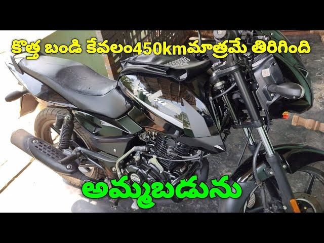 Bajaj pulsar125 bike forsale||Sold||secondhand bikes forsale in Telugu Andhrapradesh&Telangana