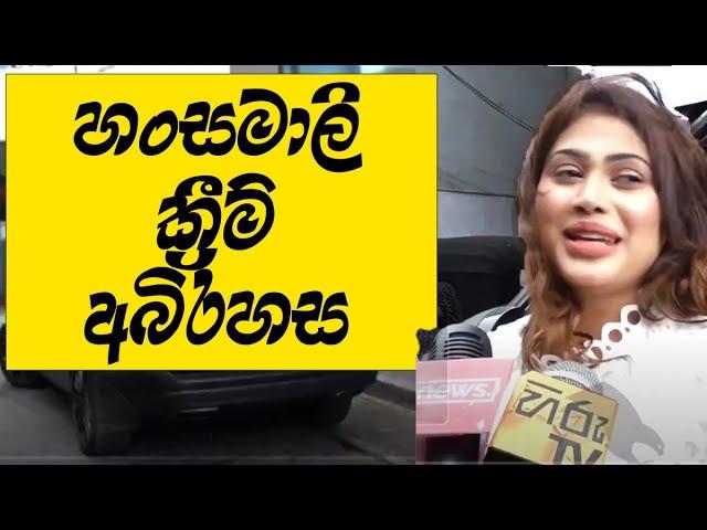 අපි පියුමි ගැන කතා කරමුද? ඇයි තරිදු හිරුණිකා ගැනත් කියමු! එතකොට තරුෂි? @visuramedia6000  Politalks