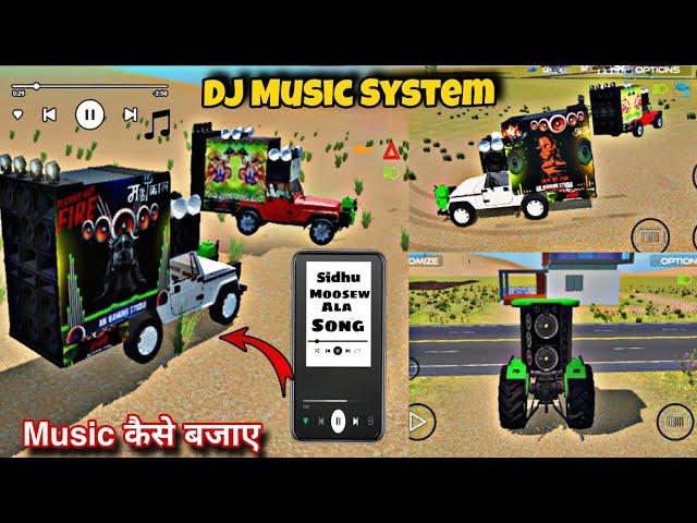 Game मे Music System On कैसे करे  || Indian vehicle simulator 3d new settings ||