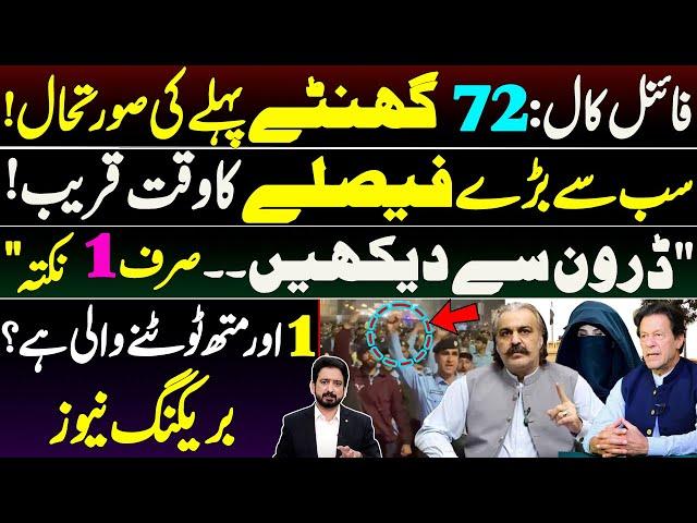 Situation 72 Hours Before FINAL CALL | Will Imran Khan Break this Myth? By Essa Naqvi