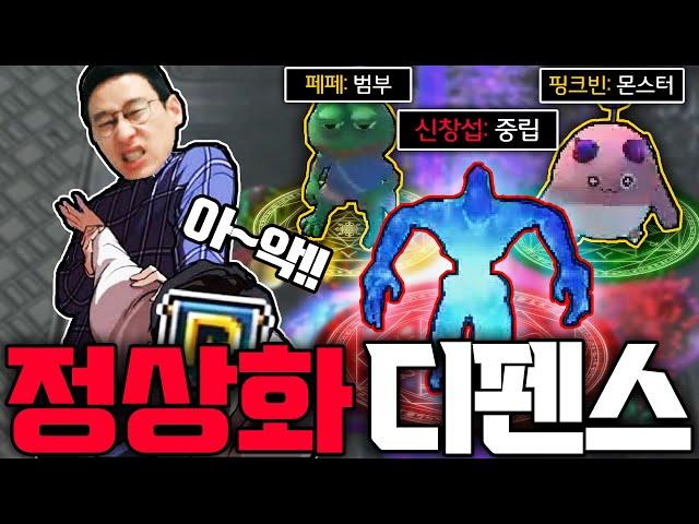 스타2 유즈맵 신작 "정상화 디펜스" ㅋㅋㅋㅋㅋㅋ