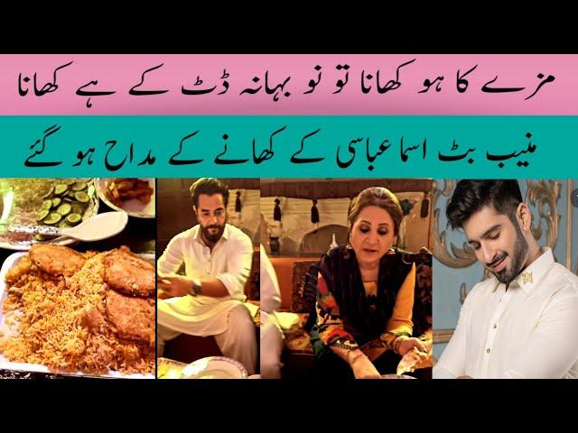 Muneeb Butt Appreciate Asma Abbasi Cooking  Skills|Asma Abbasi|Spicy Showbiz