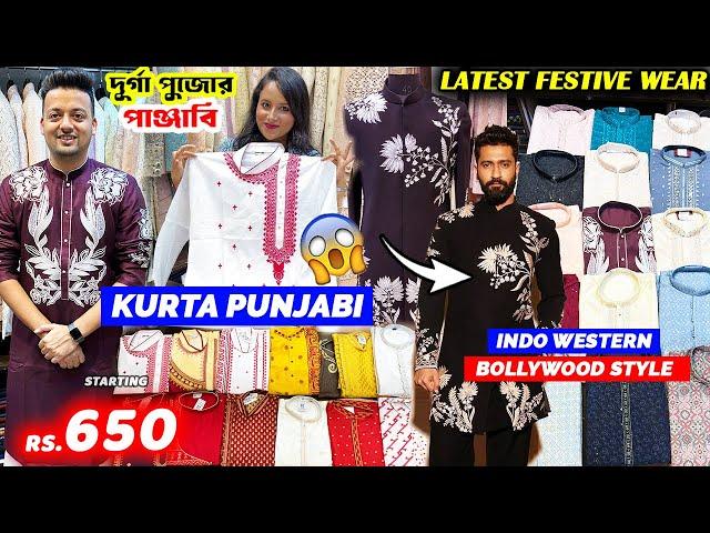 Barabazar Kurta Punjabi Durga Puja Collection | Bollywood Style Indo Western | Wedding Sherwani Men