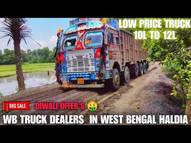 WEST BENGAL SECOND HAND TRUCK IN KOLKATA || TATA TRUCK || BS3 TRCK || 12 CHAKA || #truck #westbengal