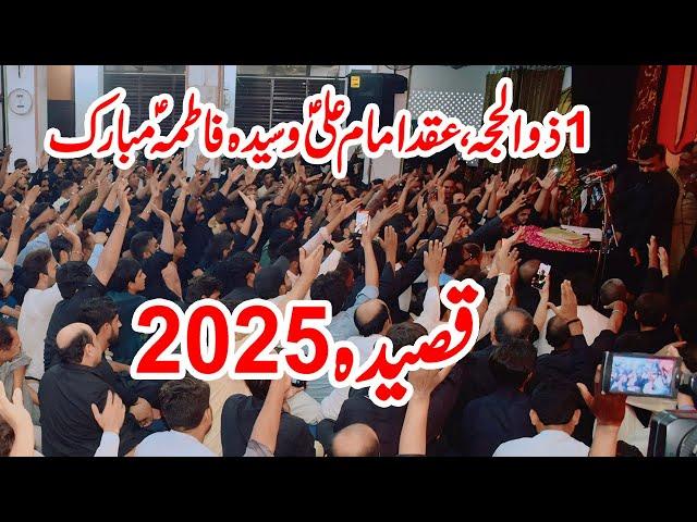 Zakir Qazi Waseem Abbas New Qasida 1 Zilhaj Shadi Mola Ali a s Bibi Fatima a s  #1zilhaj