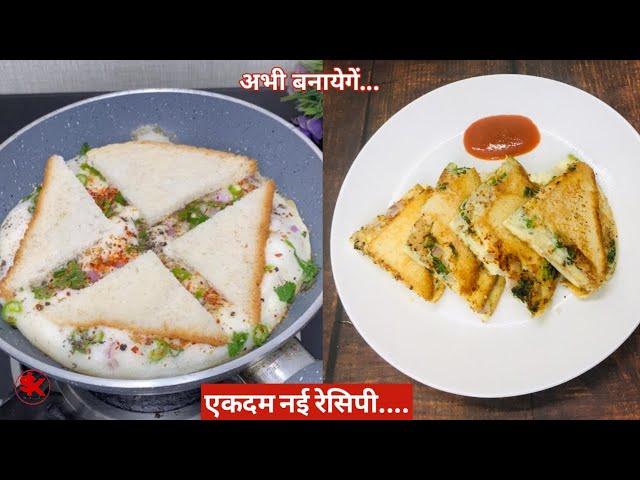 New egg recipe for breakfast / egg sandwich recipe / anda bread