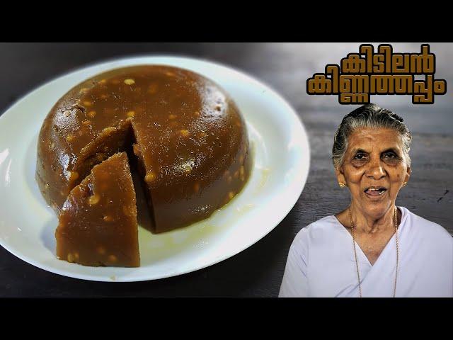 മലബാർ സ്പെഷ്യൽ കിണ്ണത്തപ്പം | Kinnathappam Recipe | Annammacheda