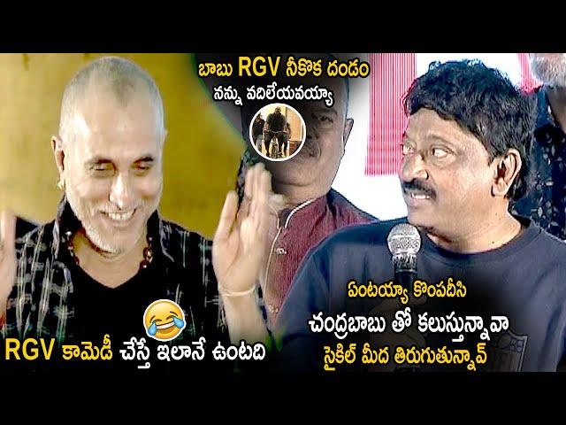 Ram Gopal Varma Funny Satires On Senior Artist Satya Prakash | Ullala Ullala Audio Launch | CC