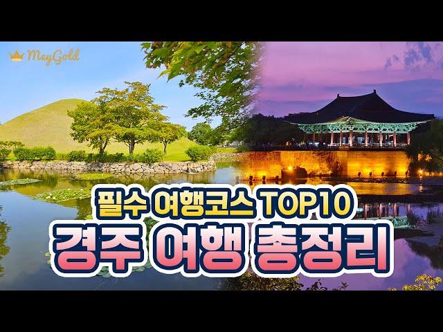 The Ultimate Travel Guide: Gyeongju 10 Best Things to do + Itinerary + Accommodations 