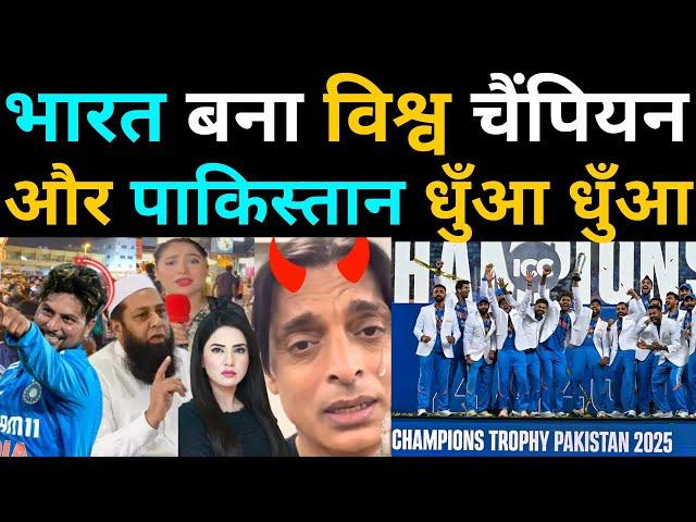 India became champion by defeating New Zealand in Dubai | Ind Vs NZ CT 2025 Final Highlights