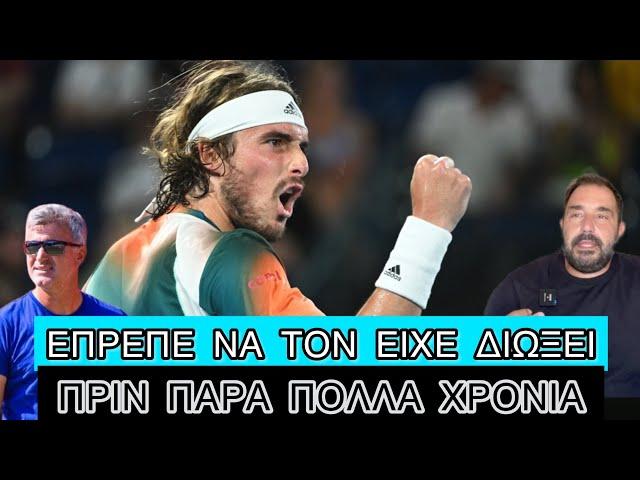 Τσιτσιπάς: Πιο πολύ φταίει ο πατέρας του και η μάνα του παρά αυτός