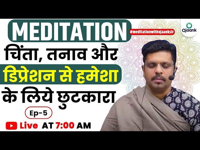 EP-05 LIVE Relaxing Meditation  - How to Meditate' for Beginners | Meditation with Ojaank Sir