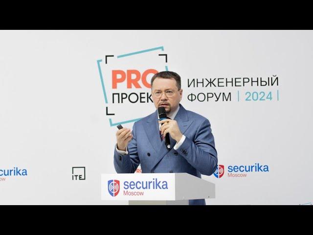 Securika Moscow | выступление Князева П.Ю.  | Реализация нереализуемого