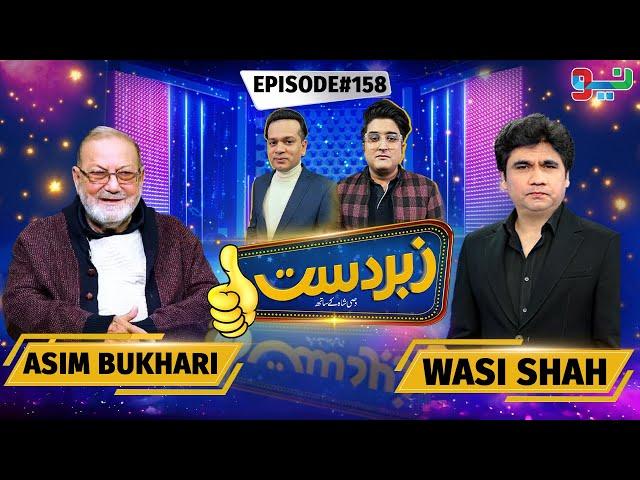 Zabardast With Wasi Shah | Asim Bukhari | Ep # 158 | 02 Jan 2025