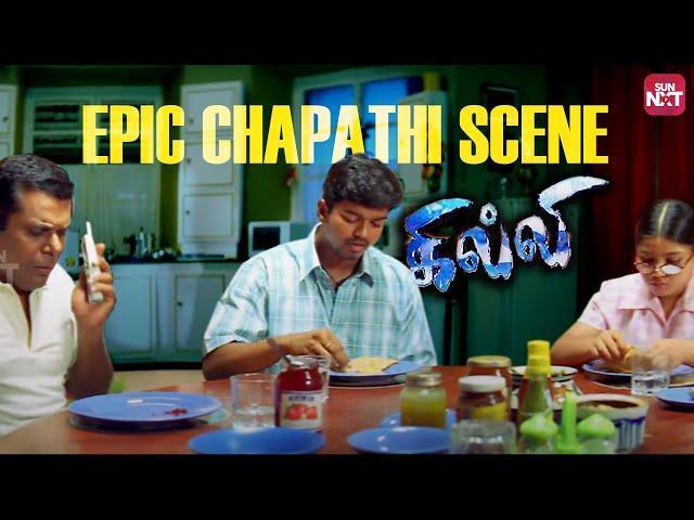 Thalapathy Vijay’s Evergreen Ghilli Comedy Scene | Trisha | Sun NXT