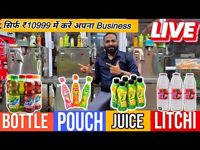 सिर्फ ₹10999 में करे BUSINESS  Bottle Filling Machine / Pouch Filling Machine / New Business Idea