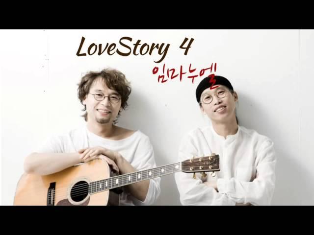 임마누엘 by 사랑이야기 (vol 4 / 앤솔로지)