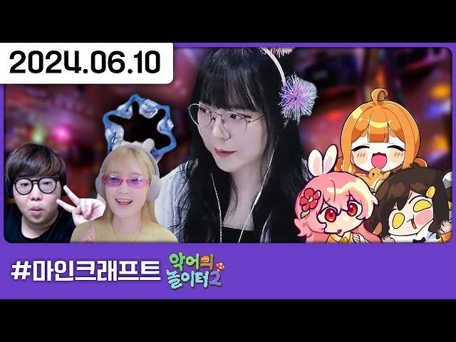 설렁단 첫 워크숍 ^ㅁ^/ [악어의 놀이터2 28일차]