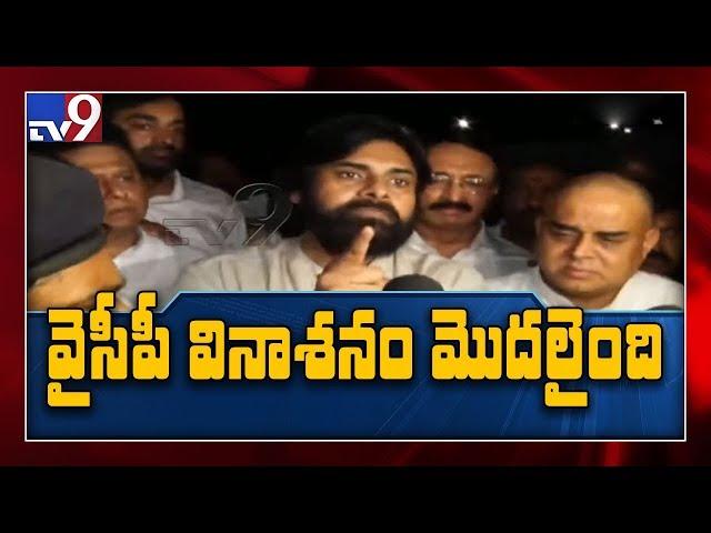 Pawan Kalyan strong warning to YS Jagan govt over AP Capital issue - TV9