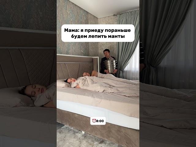 Мамы все одинаковые 