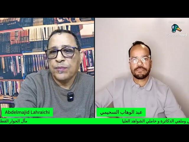 مآل الحوار القطاعي وملفي الدكاترة و حاملي الشواهد العليا