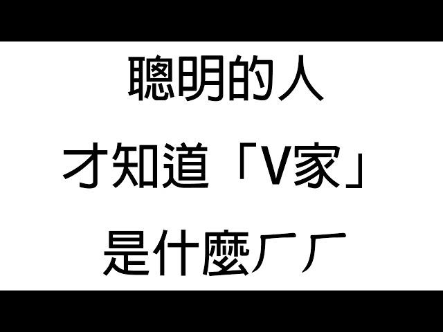 【3/9咪哭日】「V家」才不是指Vtuber呢！YT太轉了轉戰圖奇！（資訊欄內收連結） #降落歡迎 #初見歡迎 #Vtuber