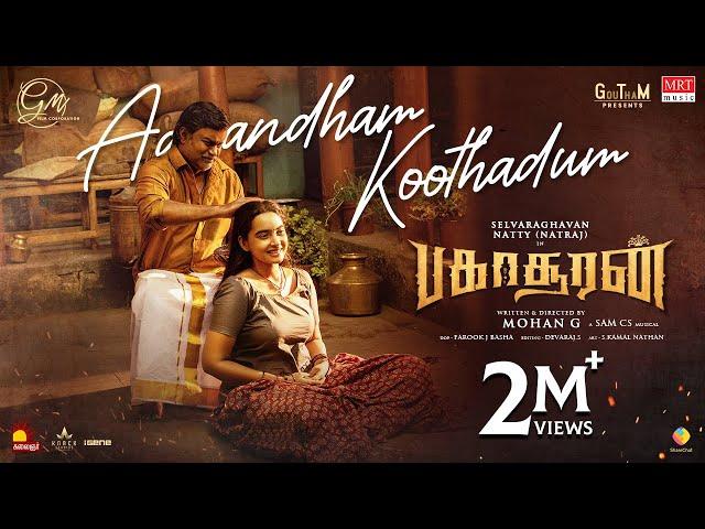 Aanandham Koothadum Song | Bakasuran | Selvaraghavan | Natty Natraj |Sam CS | Mohan G | VV Prassanna