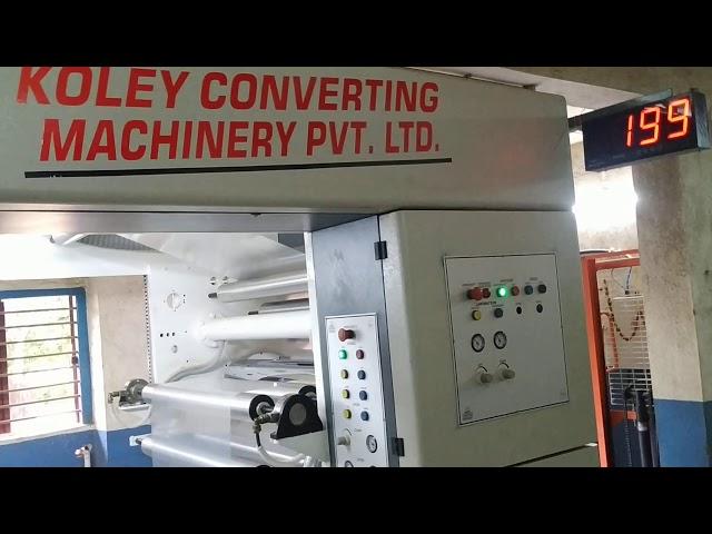 SOLVENT FREE MACHINE VIDEO (KOLEY CONVERTING MACHINERY (P) LTD.