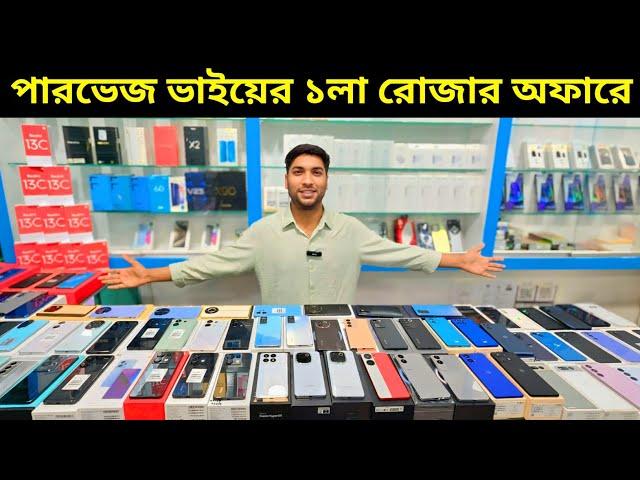 ফুলবক্স ফোন পারভেজ ভাইয়ের নতুন স্টক ক্লিয়ার অফারে  Used phone price in Bangladesh 2025