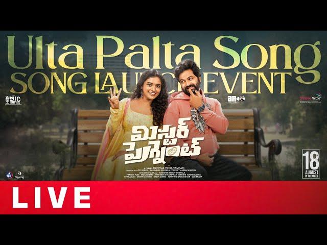 Mr.Pregnant - Ulta Palta Song Launch Event Live | Sohel, Roopa | Shreyas Media