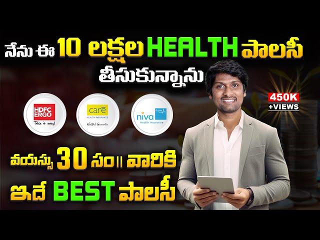 Best ₹10 Lakhs Health Insurance 2025