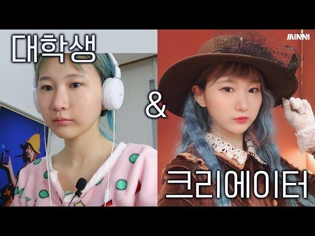 시험기간 대학생과 유튜버로 살기 이틀간 밀착 브이로그 /너무 다른거 아니냐..ㅣ미니월드