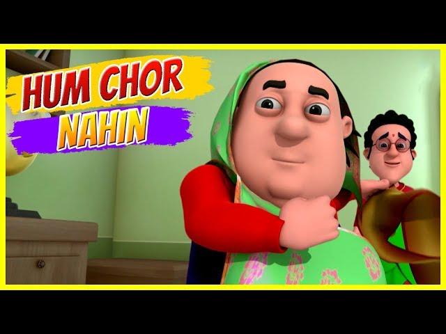 Motu Patlu | Motu Patlu in Hindi | 2019 | Hum Chor Nahin