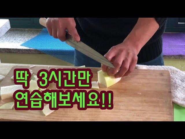 How to use a knife! Let's learn it for sure.