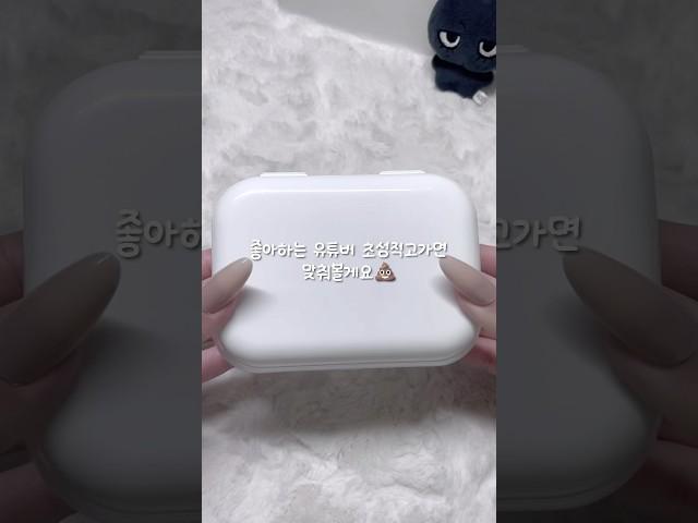 좋아하는 유튜버 초성적고가면 맞춰볼게야#포포#포카포장#원도어#원도어로그#보이넥스트도어 #덕질 #아이브 #편집 #떡상드가자 #브이로그 #알고리즘예뻐요