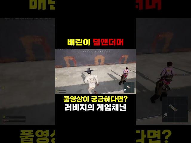 배린이 부부 덤앤더머