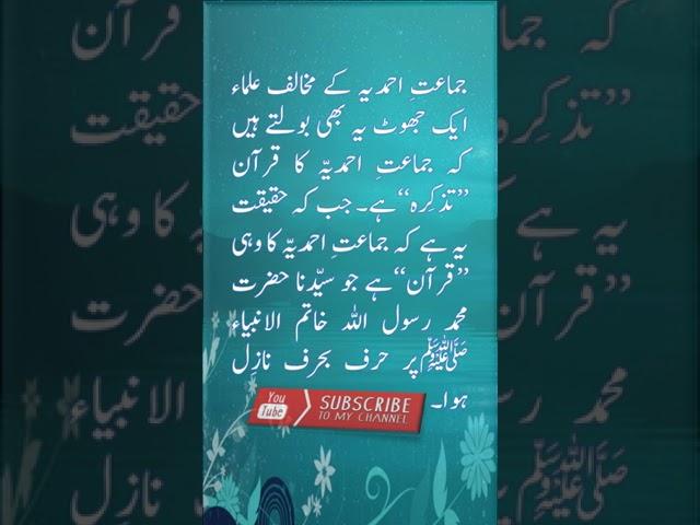 TADHKIRAH is the revelations  of The Promised Messiah (PBUH)
