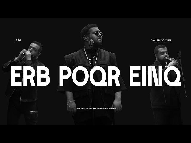 Kami Friends — Երբ փոքր էինք / Erb Poqr Einq  [Valer cover] (ՀԱԲ)