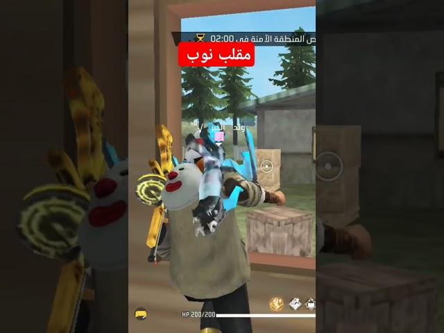 مقلب نوب ههه @TotalGaming093 @chaba7eYS