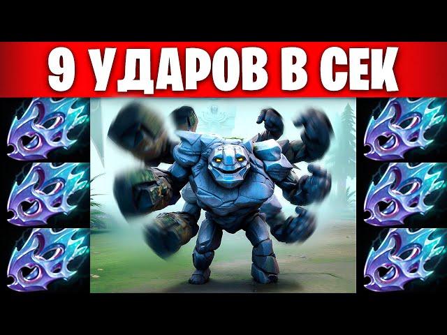 Тини через максимальную скорость атаки  Dota 2