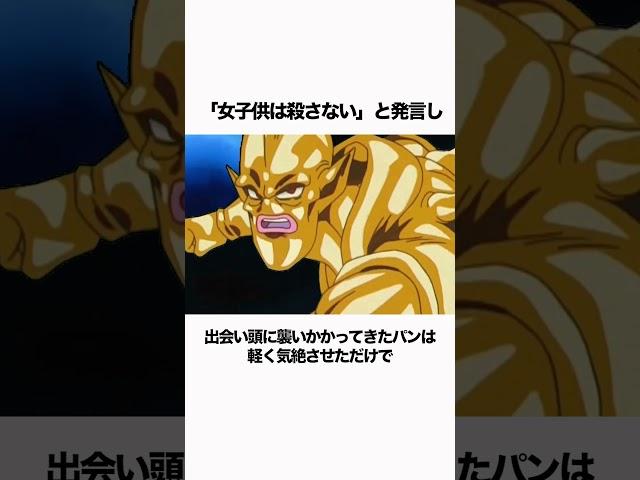 【ドラゴンボール】四星龍がイイヤツなのは爺ちゃんと悟空に長年大事にされていたから#ドラゴンボール  #雑学 #dragonball