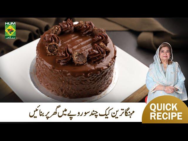 Ferrero Rocher Cake Recipe | Unique Delicious Chocolate Cake Recipe | Masala Mornings | MasalaTV