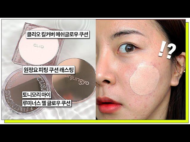 Realistic New Cushion Review... Clio, Tonymoly, Wonjungyo 8-hrs Mask Test!!