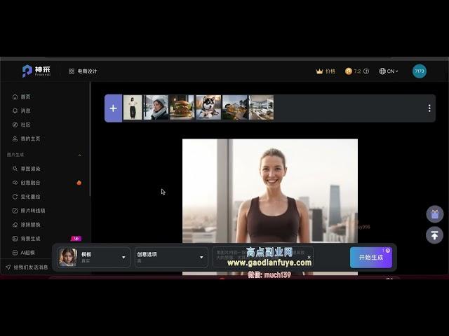 AI一键生成模特换装照，电商蓝海副业供不应求｜网络副业｜AI