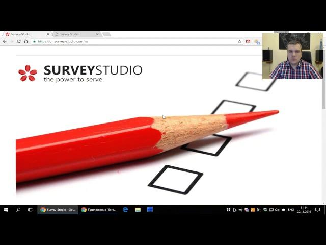 Запись вебинара "ПО для контакт-центров: Survey-Studio"