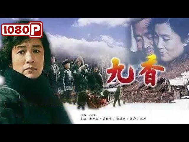 Jiu Xiang | Drama | Chinese Movie 2021 