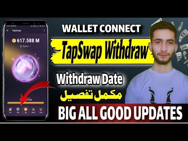 Tapswap wallet connect & Withdraw Date || TapSwap Withdrawal