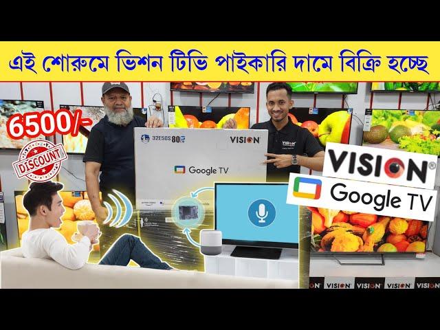 Vision Google TV Update Price In Bangladesh 2024 | Tv Price In BD | Cheap Price Vision TV BD 2024