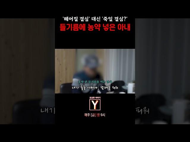 결혼 40년 차 부부의 비극