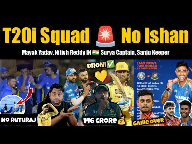 INDIA SQUAD ANNOUNCED  IPL RETENTION POLICY RULES  Dhoni ki Entry | Kesa Hoga Day 3 Weather